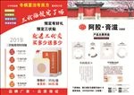 阿胶膏滋