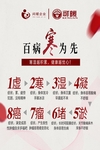 可暖海报