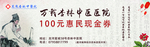 优惠券
