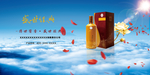 白酒海报