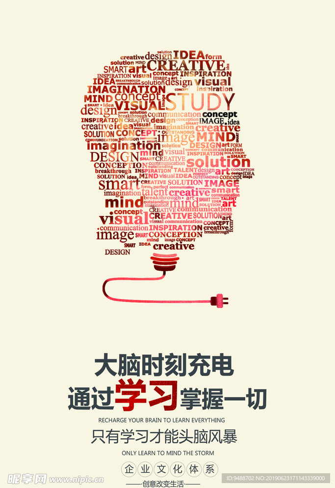 企业文化
