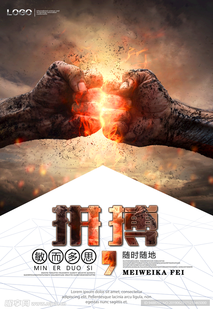 企业文化