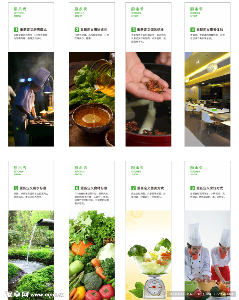 餐厅展板