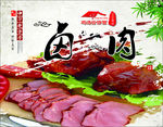 卤肉图片 广告灯箱 贴片 写真