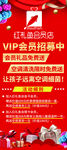 红礼鱼展架