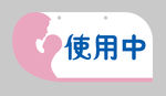 提示牌
