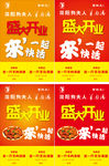 盛大开业