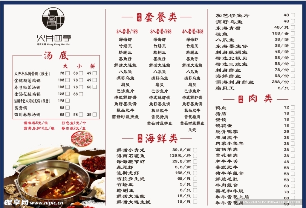 菜单