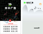 广告公司名片