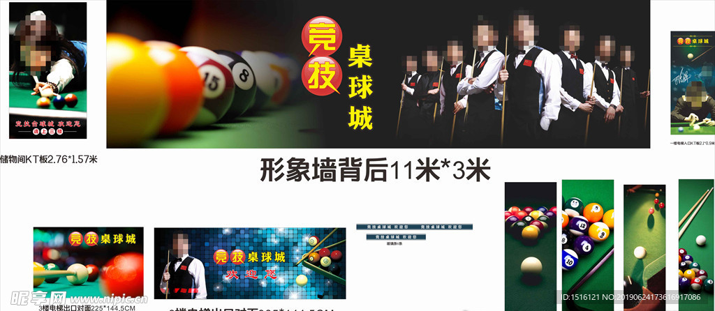 台球