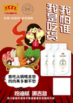 我是吃货我怕谁