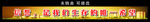 信誉 是我们生存的唯一希望