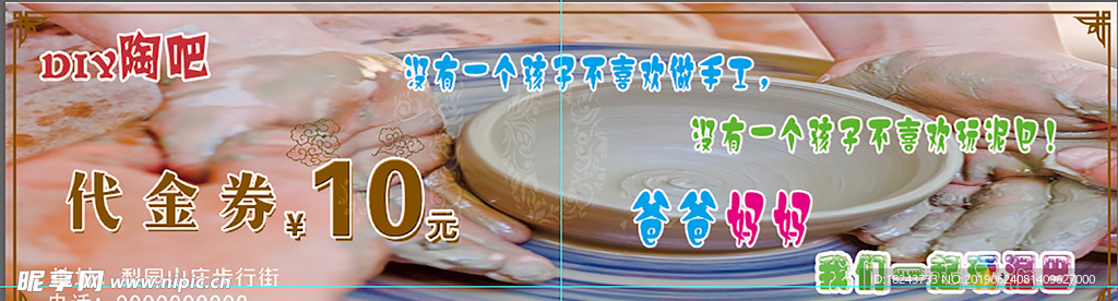 代金券