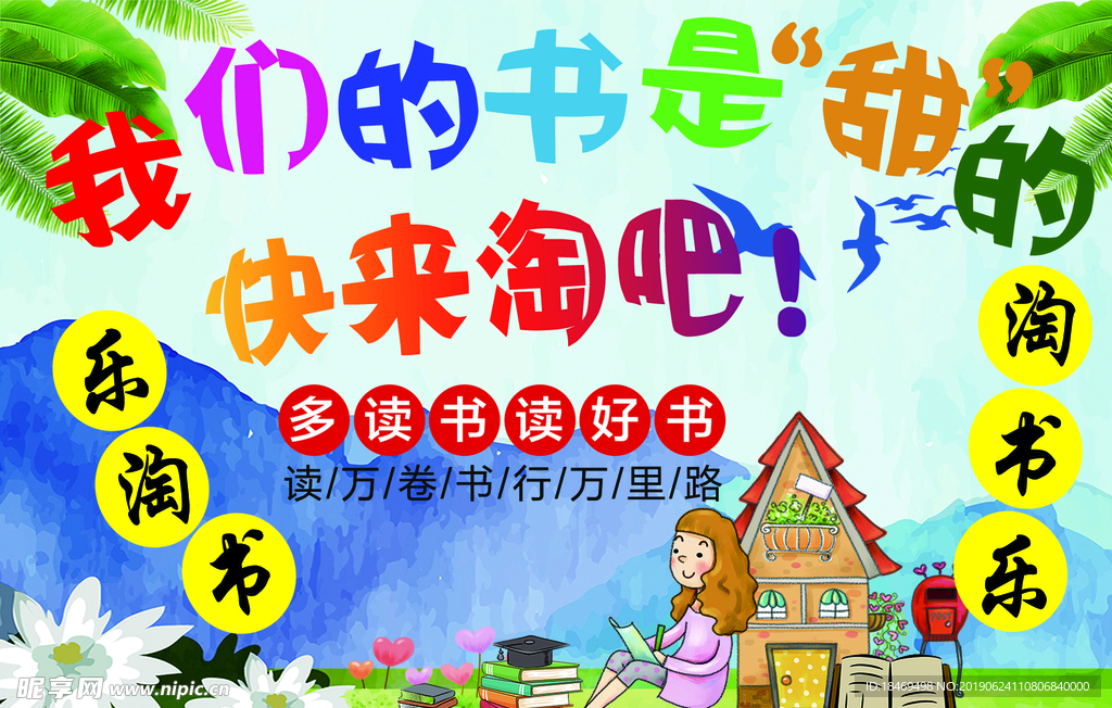 书  淘书