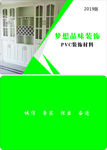 梦想品味装饰卡片 pvc卡片
