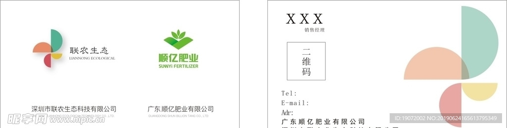 化肥名片