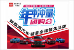 年中冲量团购会