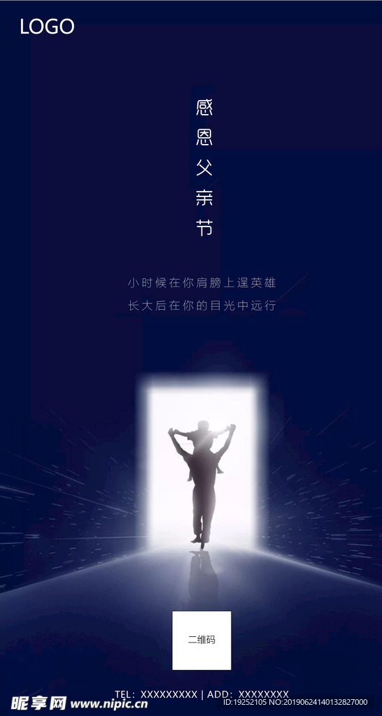 父亲节刷屏