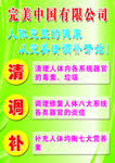 完美清调补