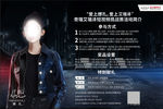 艾瑞泽pro海报