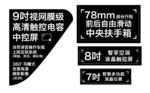 艾瑞泽GXpro卖点贴