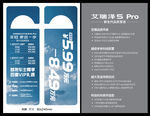 艾瑞泽5pro