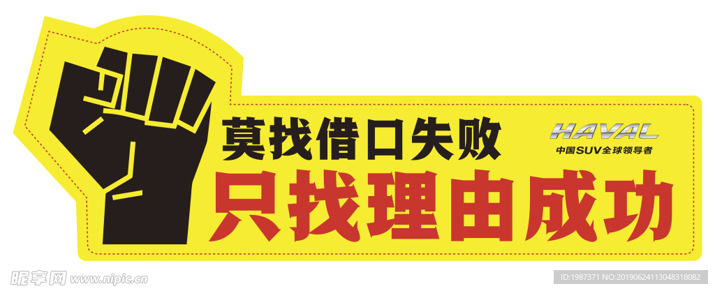 卡通   异形牌