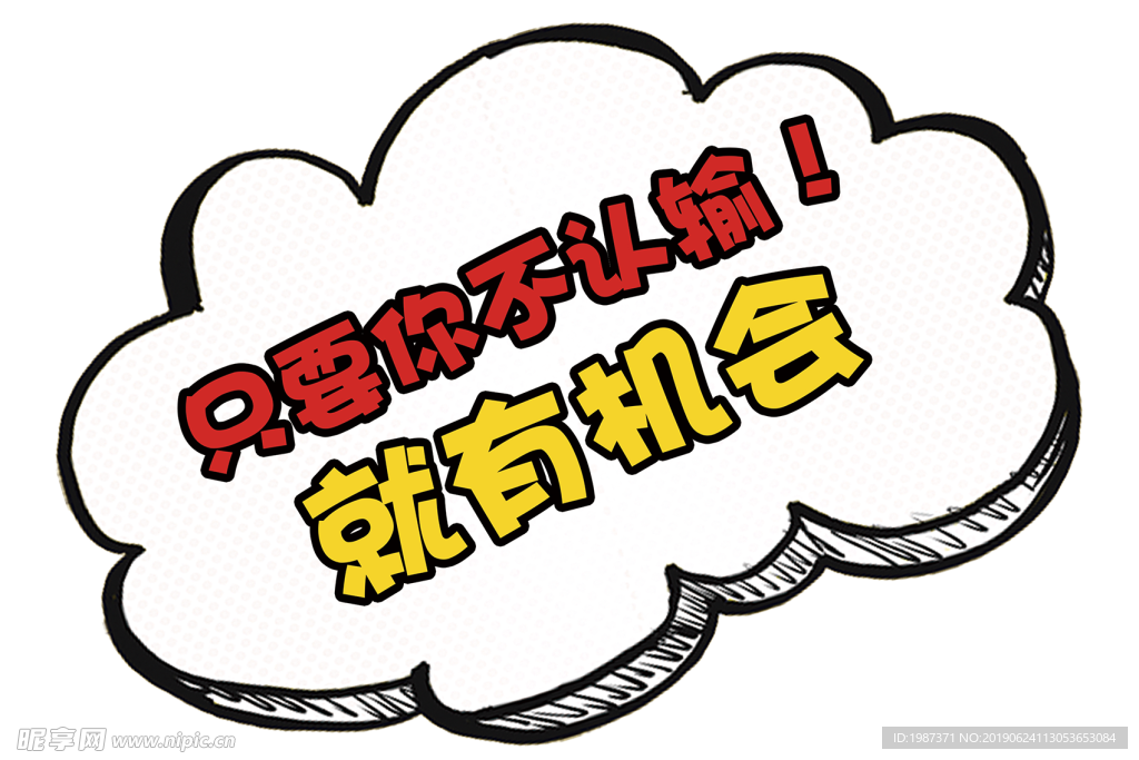 卡通异形牌