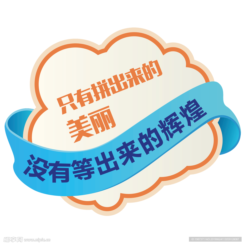 异形贴