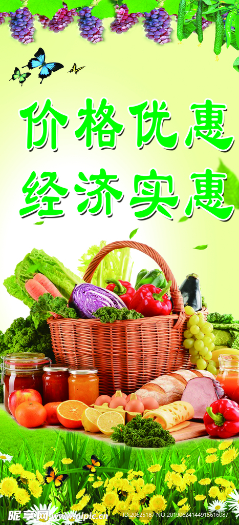 水果 蔬菜