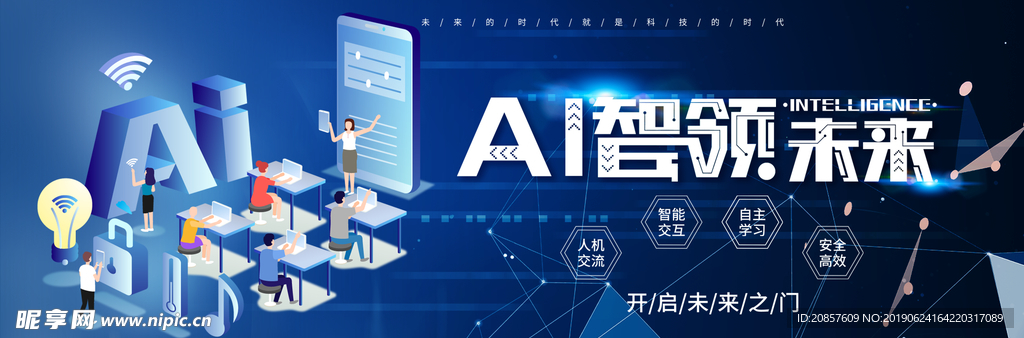 人工智能