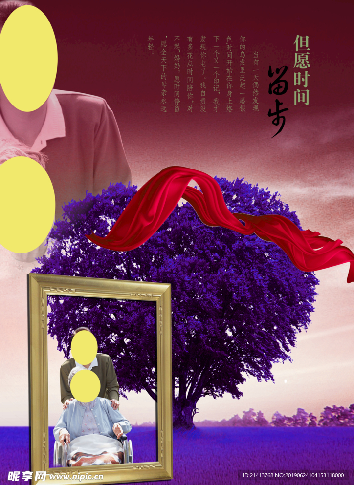 psd分层素材设计图__PSD分层素材_PSD分层素材_设计图库_昵图网