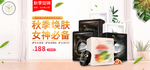 夏季化妆品海报