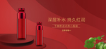 化妆品促销海报
