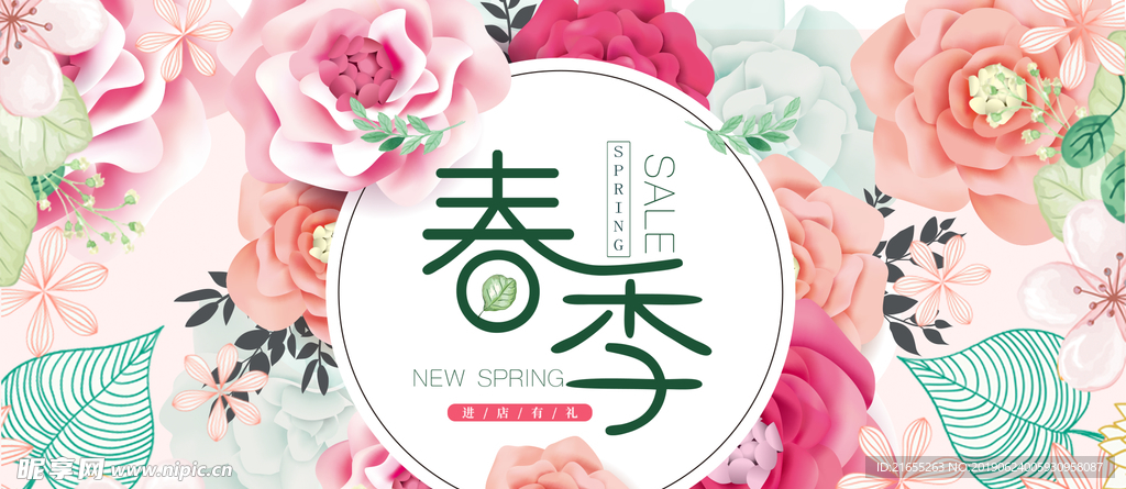 化妆品海报