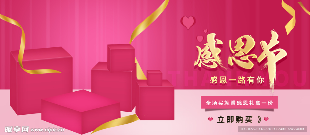 粉色化妆品海报