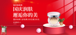 国庆化妆品海报