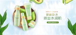 夏季化妆品海报