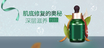 夏季化妆品海报