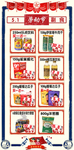 超市会员日 会员日   会员