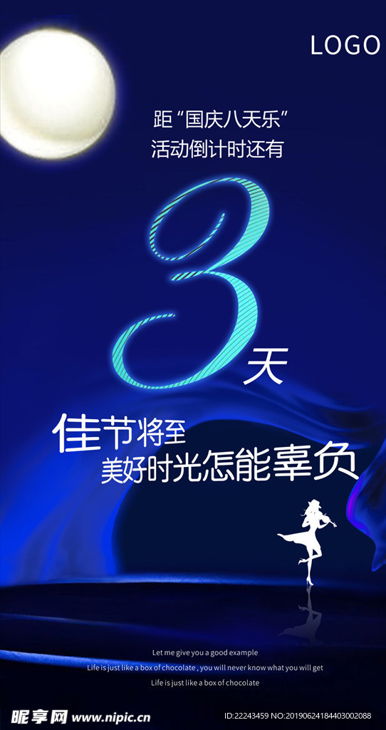 倒计时03