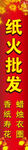 烟花批发