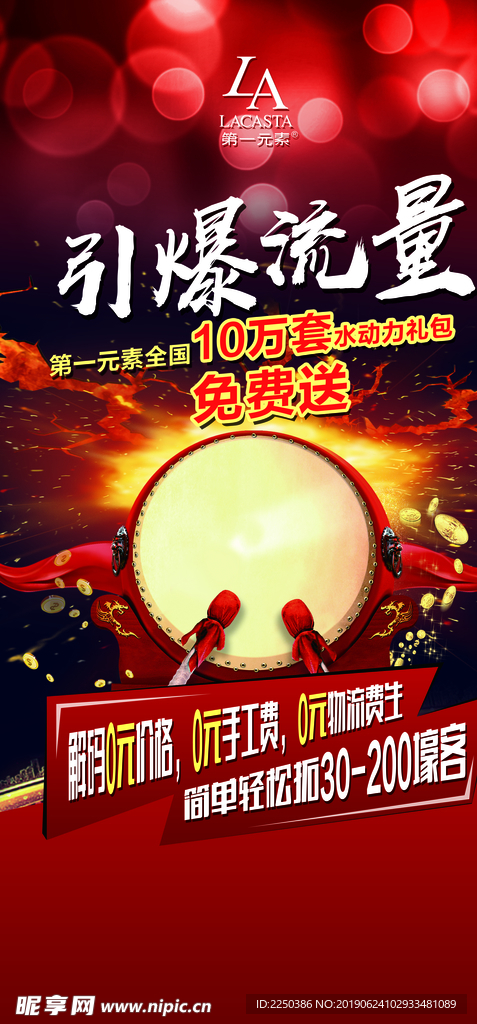 商业展架