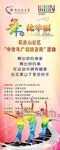 健身易拉宝