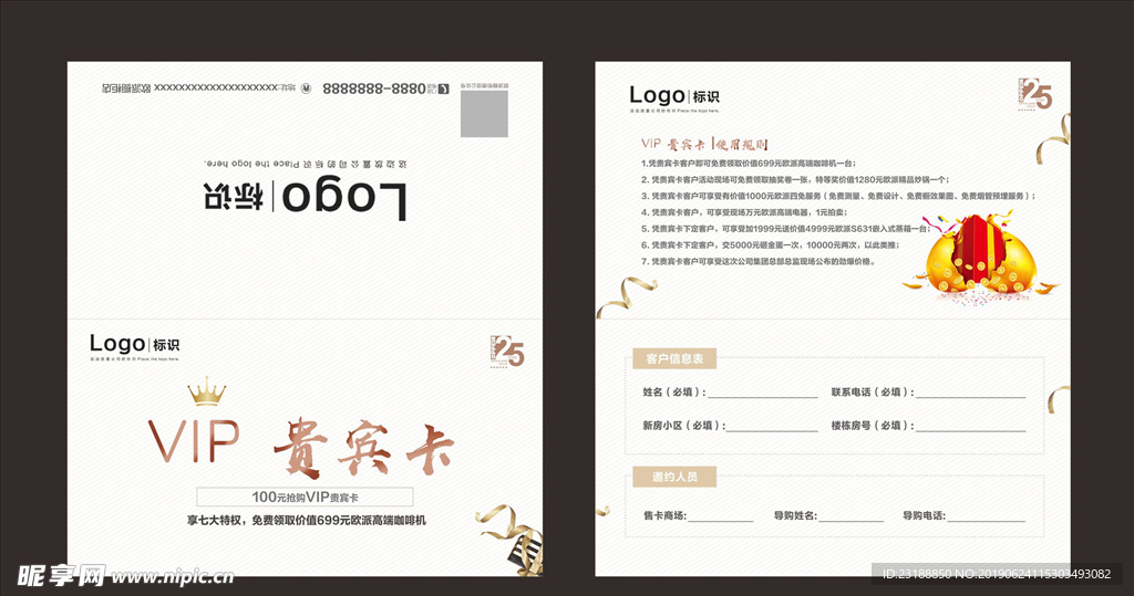 贵宾卡