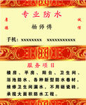 防水名片