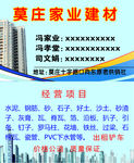 建材名片
