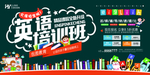 教育教学培训班海报