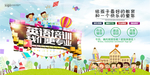 教育教学培训班海报