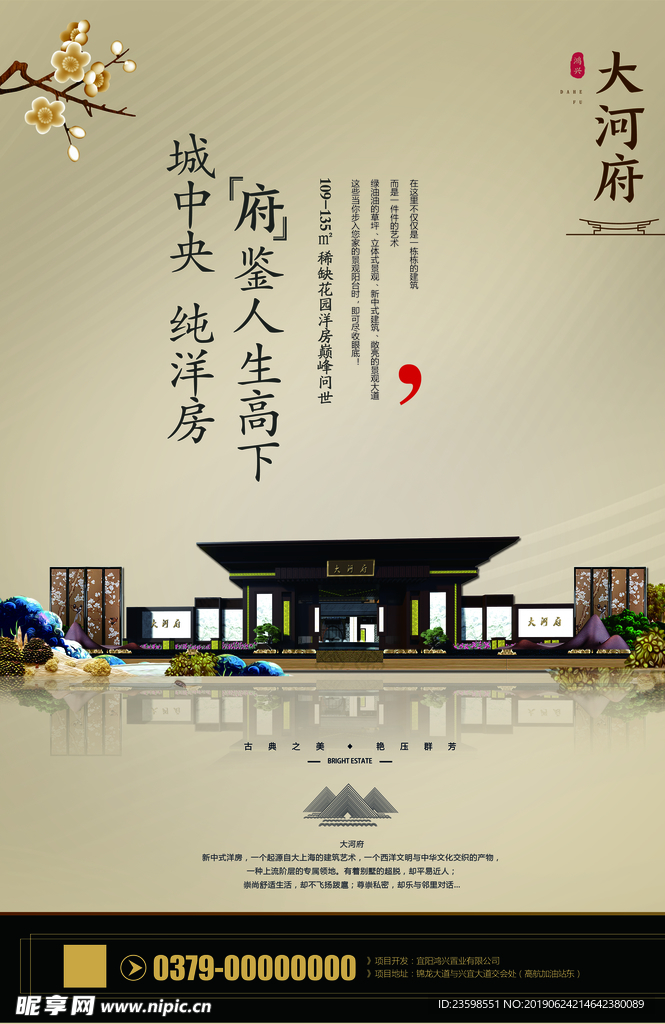 洋房单页